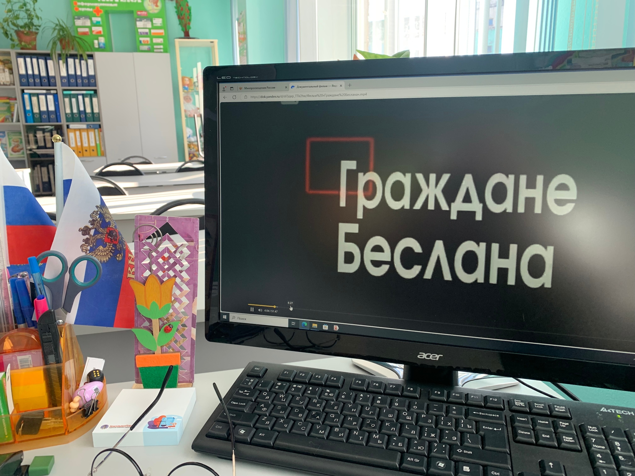 3 сентября - День солидарности в борьбе с терроризмом