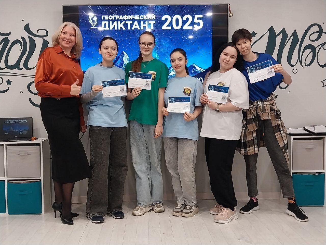 Географический диктант: успех вопреки шторму!
